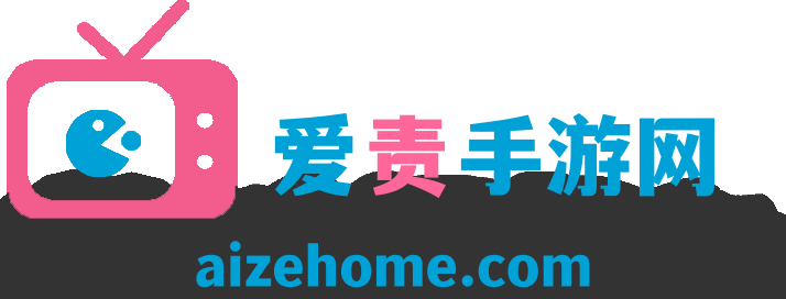 爱责手游网